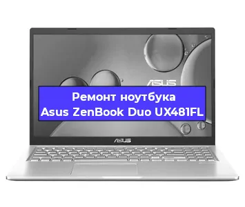 Замена кулера на ноутбуке Asus ZenBook Duo UX481FL в Москве